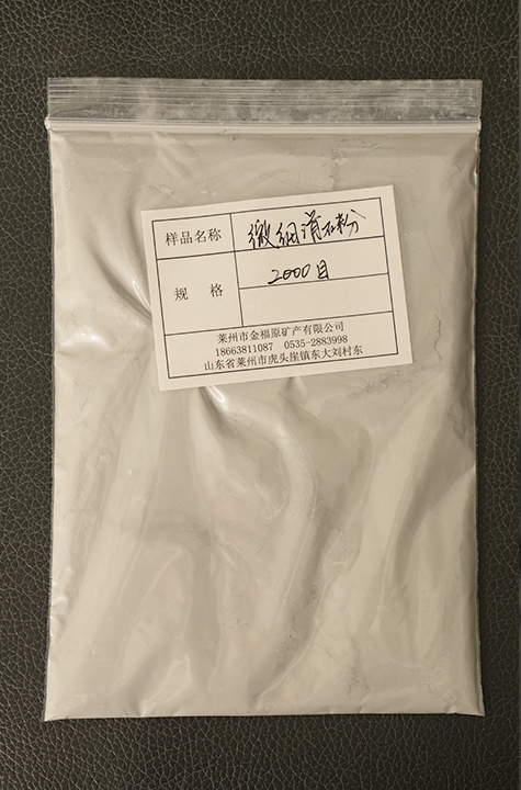 微細(xì)滑石粉